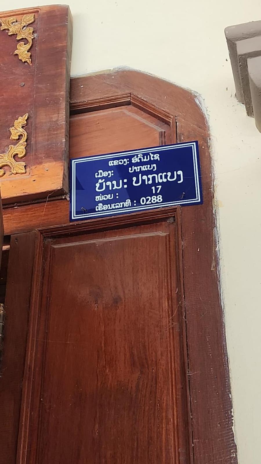 Thip Phavanh Guesthouse Muang Pakbèng 외부 사진
